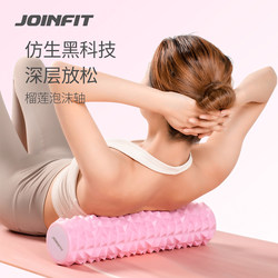 Joinfit Foam Roller Muscle Relaxation Roller Spiked Roller Massage Floating Point Yoga Column Fitness Equipment