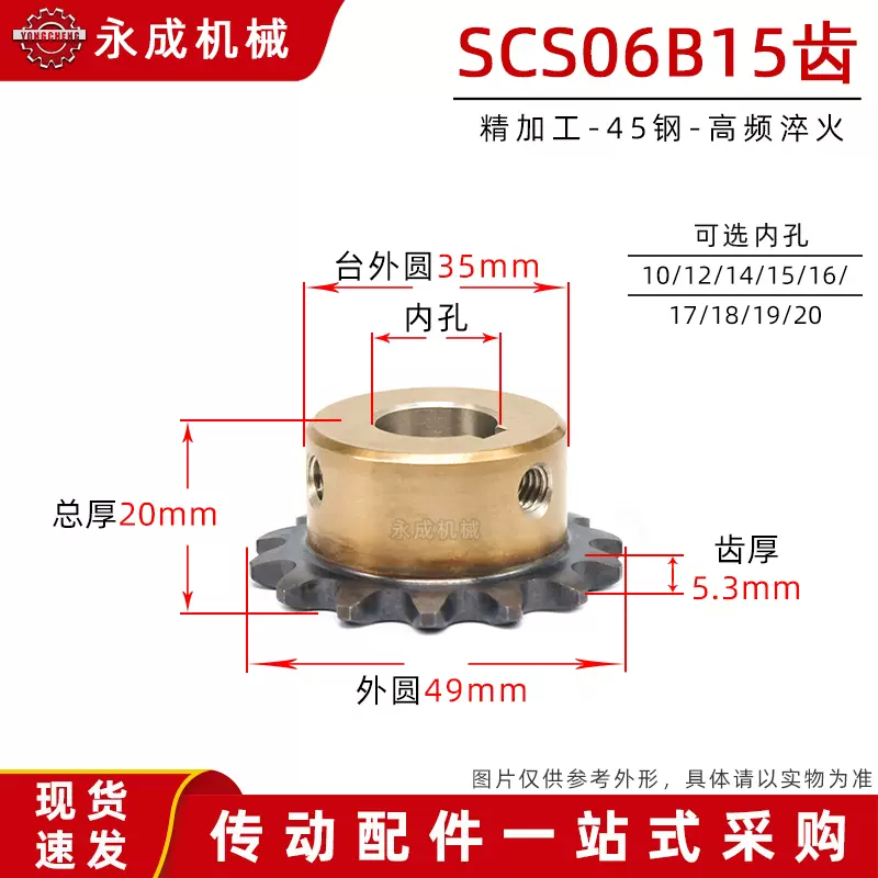 SCS304不锈钢精品链轮S60 12A 60B26齿60B27齿60B28齿单排链轮