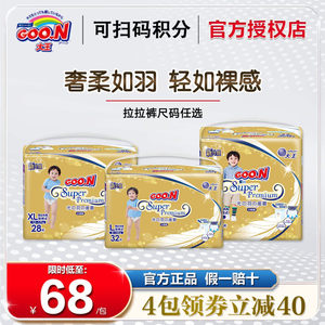 Japanese King Mitsuyu diaper pull-up pants NB S M L ultra-thin breathable and dry angel diaper XL XXL