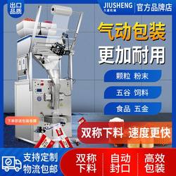 Fully Automatic Large-Capacity Packaging Machine for Granular Powder, Grain Food, Sub-Packaging, Sealing, and Back-Sealing Machine, Large 1000g