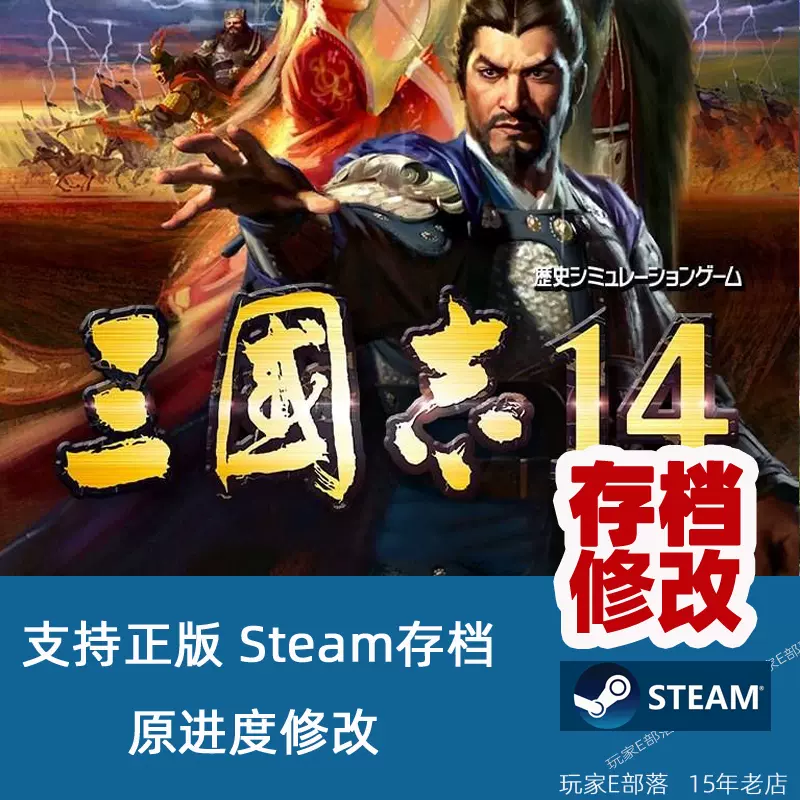 三国志14 三國志14 with パワーアップキット PS4