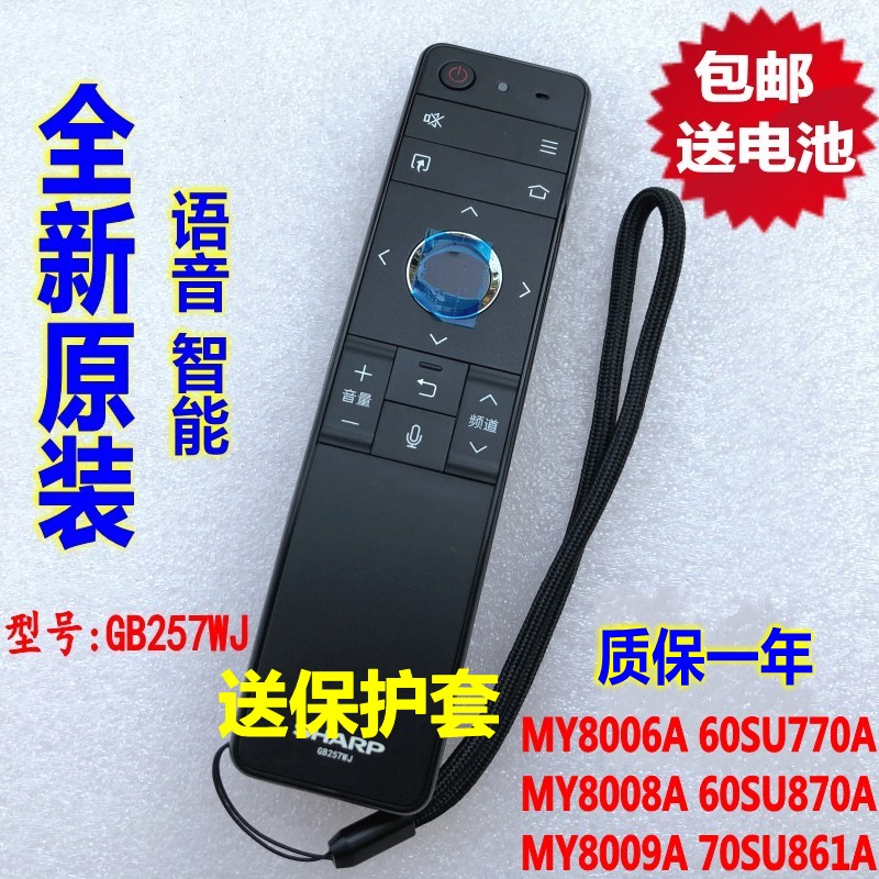   GB257WJ TV LCD-58MY8006A MY8009A MY8008A -