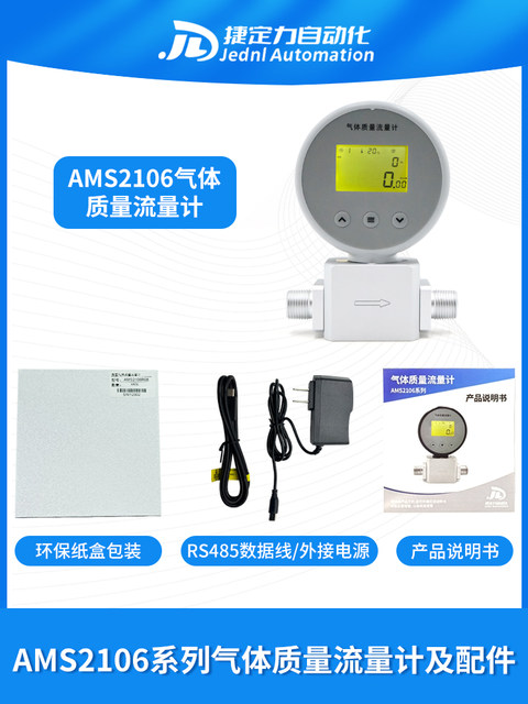 Digital display micro gas mass flow meter compressed air nitrogen ...