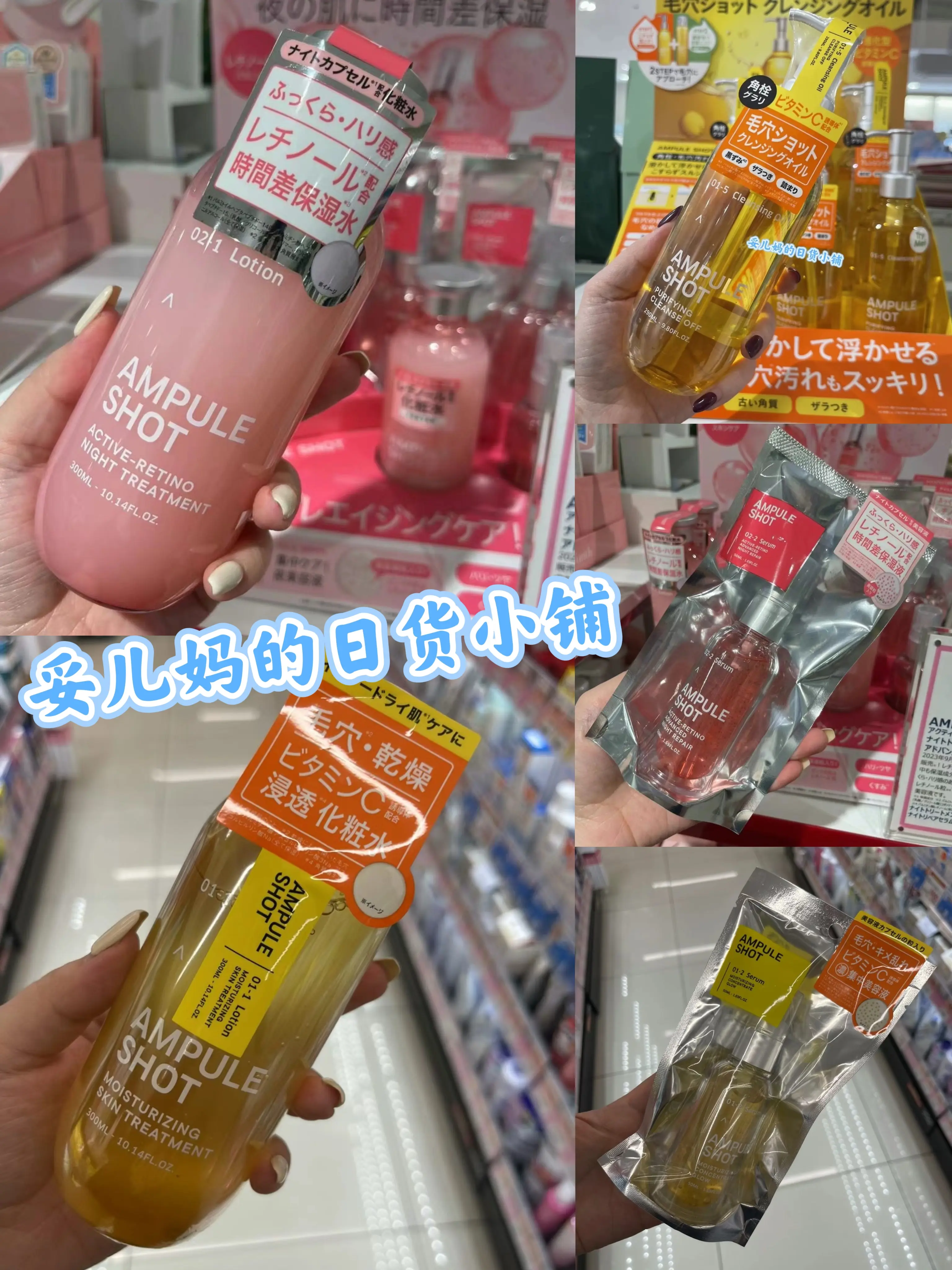 日本AMPULE SHOT夜用视黄醇化妆水美容液保湿抗老VC细毛孔卸妆油-Taobao