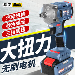 Electric Wrench with High Torque, Lithium Battery, Brushless Impact Wrench, Tire Repair Tool, Rechargeable Scaffolding Work Socket