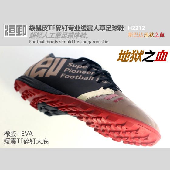 
Hengqing 4.4 cushioning TF broken nails hell blood ultra light kangaroo skin man grass high-end professional football shoes