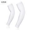Outdoor cycling sleeve basketball running ice silk sunscreen arm sleeve breathable sweat-absorbing elastic close-fitting quick-drying unisex