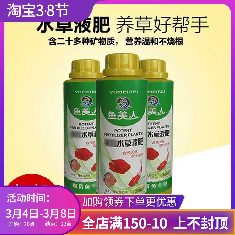 水草肥料液肥不伤鱼营养液草缸底肥鱼缸造景水草肥