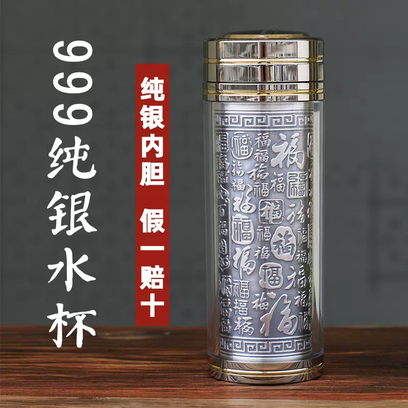銀盃子999純銀銀水杯內膽保溫杯雪花銀盃子足銀茶杯正品工廠直銷-Taobao