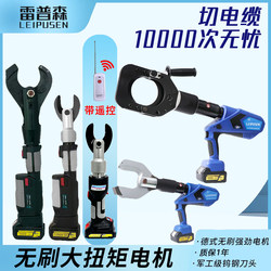 Wireless Remote Control Brushless Electric Ratchet Cable Cutter Rechargeable Hydraulic Wire Cutter Electric Hydraulic Shear