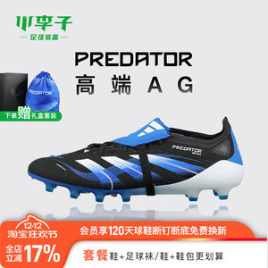 
Little Plum ADIDAS Adidas Falcon high-end Bellingham AG short spike football shoes for adults JR1753