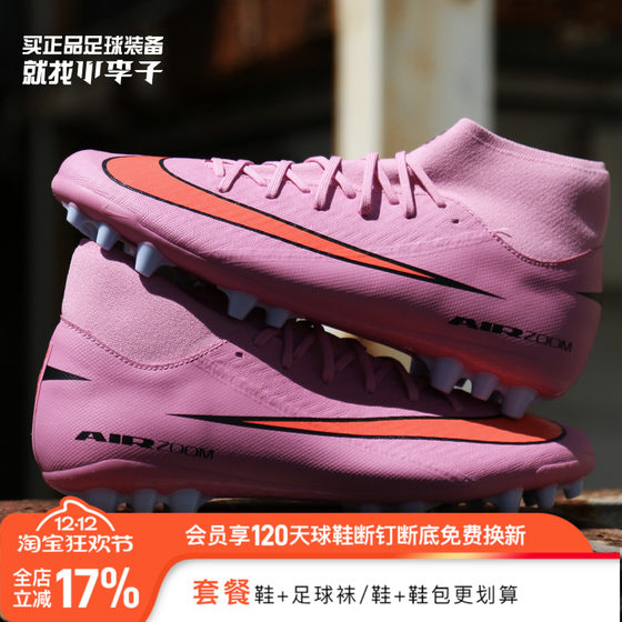 Little Little Little Nike Assassin 16 mid-range high-top AG short-spike cushioning football shoes for adult men FQ8329-600