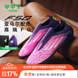 
Little Plum ADIDAS Adidas F50 high-end FG spike Yamal color football shoes adult JQ9730