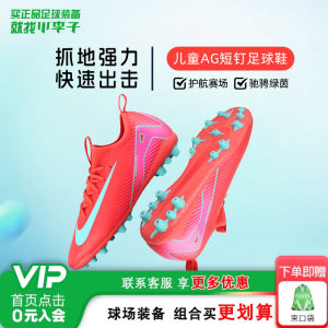 
Little Li Zi Nike Children's Football Shoes Assassin 16AG Short Nail Football Training Shoes Students, Men and Women FQ8403-800
