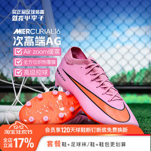 
Little Li Zi's authentic NIKE Nike Assassin 16 times high-end AG short nail soccer shoes adult men's FQ8684-600
