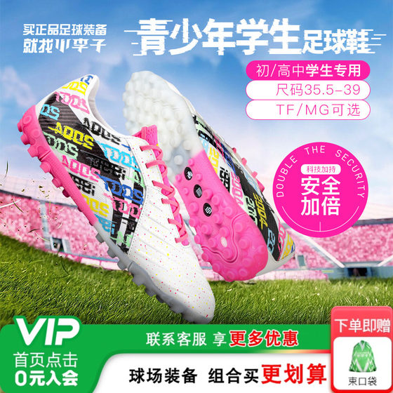 Little Li Ningjin Children and Youth Student Football Shoes for Men and Women Second Top TF Broken Nail MG Short Nail Kangaroo Leather