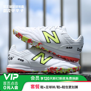 
Little Lizi's authentic NEWBALANCE 442 V2 high-end TF broken nail cowhide soccer shoes adult men's style