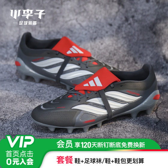 
Little Plum Adidas Falcon 26 mid-range AG short nail sports FT flip tongue football shoes for adults KI6294