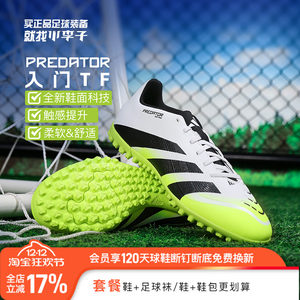 
Little Little Little ADIDAS Adidas Falcon CLUB Introduction TF Broken Nail Football Shoes Adult Men JH8854