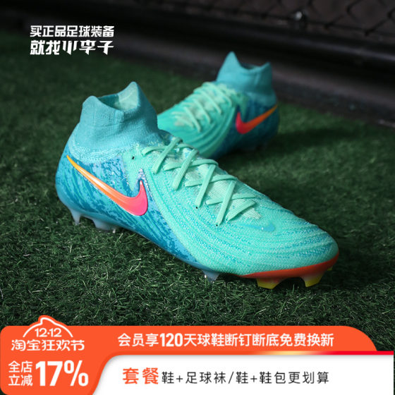 Little Li Zi: Nike PHANTOM LUNA2 high-end high top FG stud football shoes for adult men FJ2571-300
