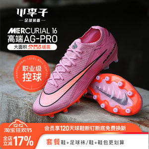 
Little Little Nike Assassin 16zoom high-end AG short nail sports training football shoes adult men FQ8693-600