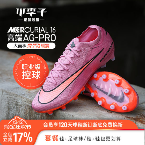 
Little Little Nike Assassin 16zoom high-end AG short nail sports training football shoes adult men FQ8693-600