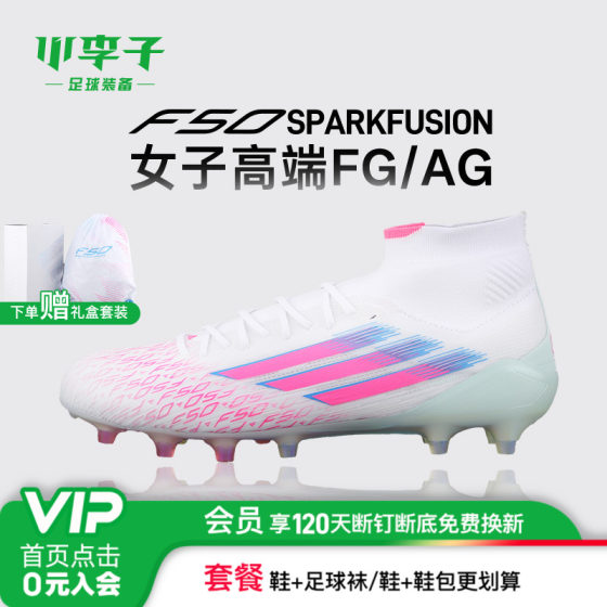 
Little Little Little ADIDAS Adidas F50 High-end FG/AG mixed-nail women's football shoes Adult men JH7650