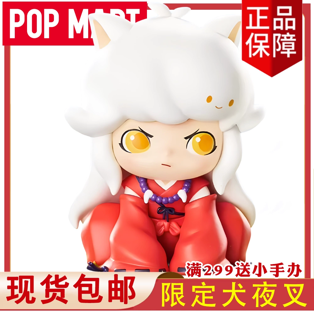 POPMART泡泡瑪特DIMOO犬夜叉殺生丸大娃模型吊卡潮流創意玩具盲盒-Taobao