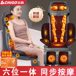 Chigo Massager for Cervical Spine, Waist, Back, Kneading, Full-Body Multi-Functional Massage Chair, Home Cushion, Shoulder and Neck Massager