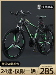 Mountain Bike Men's Variable Speed Shock-Absorbing Youth Bicycle 24-Inch 26 Racing Bike for Men and Women, Middle School Students, Adults