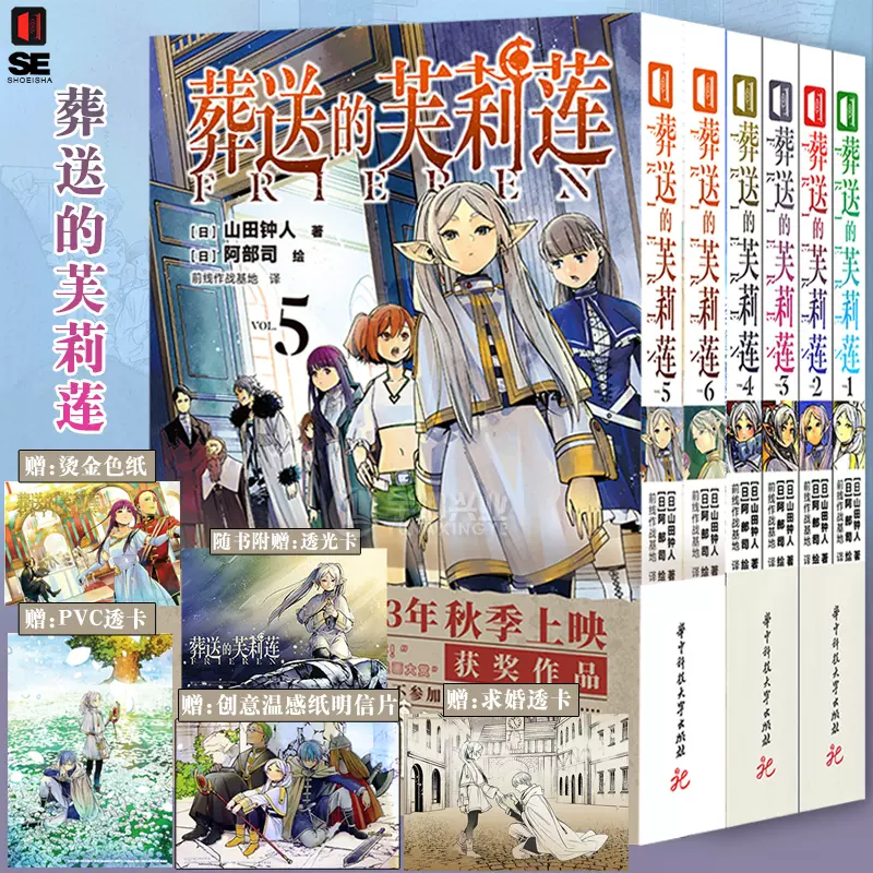 现货【赠艺术卡4张】正版套装6册东方三月精漫画1-6册ZUN著东方三月精