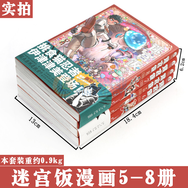 Spot Genuine Maze Rice Comics 5-8 Volumes Set 4 Volumes Maze Rice ...