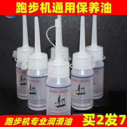 Yijian Easy Run Treadmill Can Use Universal Lubricant Silicone Oil for the Running Belt, Universal Treadmill Oil