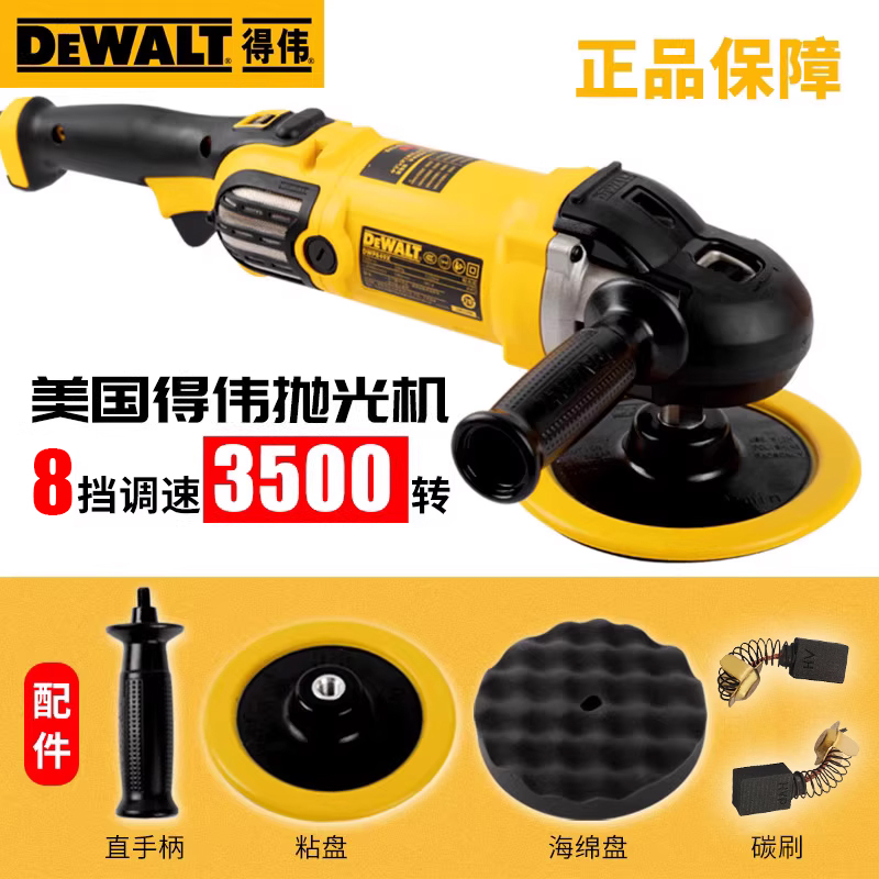 DEWALT AMERICAN DEWALT DWP849X ڵ  ̿ ν   ӵ   к   -