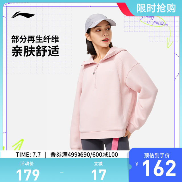 Li Ning half-zipper sweatshirt丨New spring and autumn women's pullover hooded top casual loose solid color sportswear
