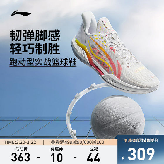 
Li Ning Basketball Shoes Light Speed 3 Low-top Men's Shoes Versatile New Lightweight High Rebound Durable Men's Shoes Sports Shoes