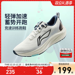 Li-Ning Chitu 8丨 Men's Running Shoes for High School Entrance Exam Physical Fitness Test, Lightweight Racing Training, Breathable Shock-Absorbing Sports Shoes