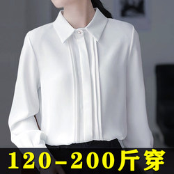 Plus-Size White Solid Color Versatile Long-Sleeve Shirt, Loose Casual Work Shirt, Large Size, Covers Belly and Hides Fat, Spring Wear