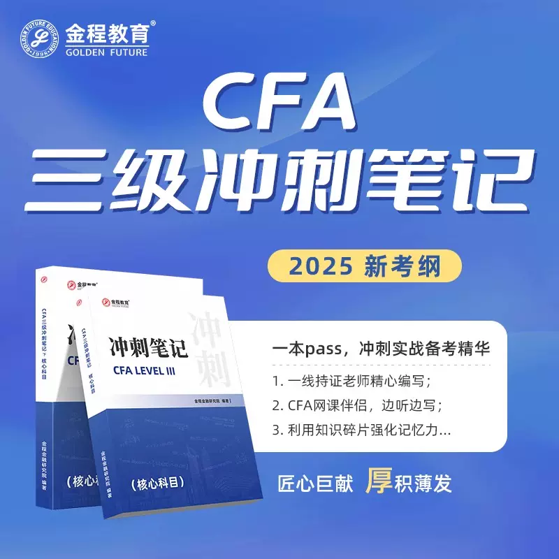 2024 CFA Level1 kaplan schweser教材 2025版Kaplan CFA一級英文教材含公式與筆記的官方正版備考書籍