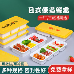 Rectangular Japanese-Style Disposable Lunch Box, High-End Takeout Packaging, Thickened Microwaveable Single, Double, or Triple Compartment Lunch Box