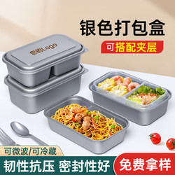 Disposable Rectangular Double-Layered Lunch Box with Lid, Thickened Pasta Light Meal Takeaway Packaging Box, 718 Silver Old-Style Lunch Box