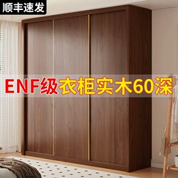 Enf Grade Solid Wood Wardrobe for Home Bedroom with Sliding Doors, Simple New Model, Popular Style, One-Door-To-Ceiling Natural Wood Style Storage Cabinet
