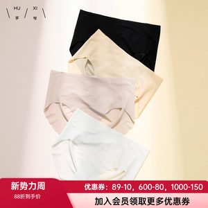 
2 packs of Aimu Group's zero-sense seamless ice silk thin quick-drying and smooth women's mid-low waist hip-covering underwear