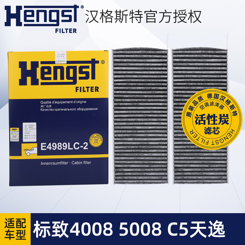 HENGST ź   ҿ PEUGEOT 4008 5008 CITROEN C5 TIANYI  Ÿ ֿ մϴ.