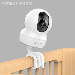 Suitable for EZVIZ H6 camera bracket without drilling installation