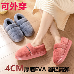 Cotton Slippers for Women, Winter 2025 New Model, Men's Indoor Home Maternity Slippers, Furry Slippers for Outdoor Wear, Non-Slip, Warm, Thick-Soled, Home Use