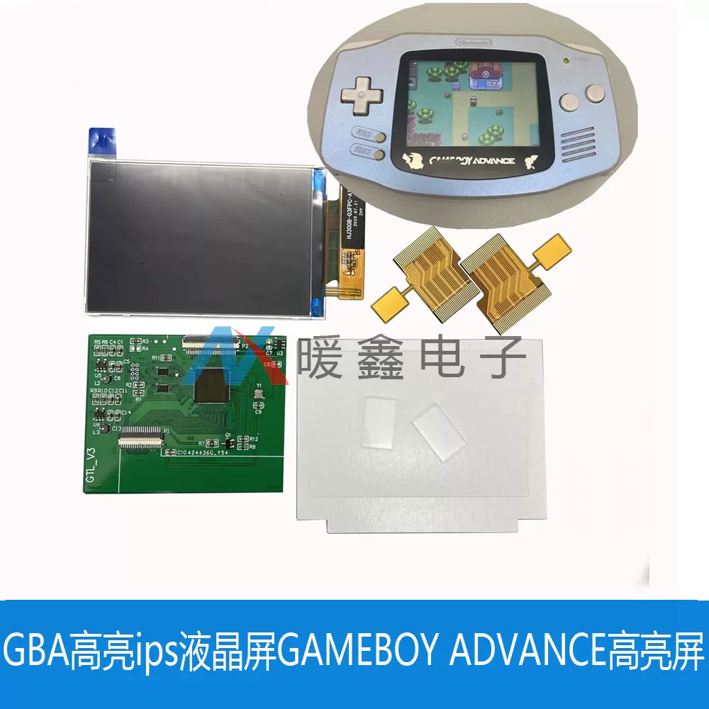 GBA高亮ips液晶屏GAMEBOY ADVANCE高亮屏原屏尺寸不带镜面冷色屏- Taobao