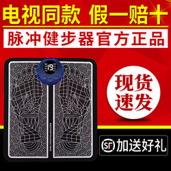 Tongluo Bao Pulse Foot Massager Pedal Type, Acupoint Massage Device, Same Model as Seen on Tv, Official Genuine Product