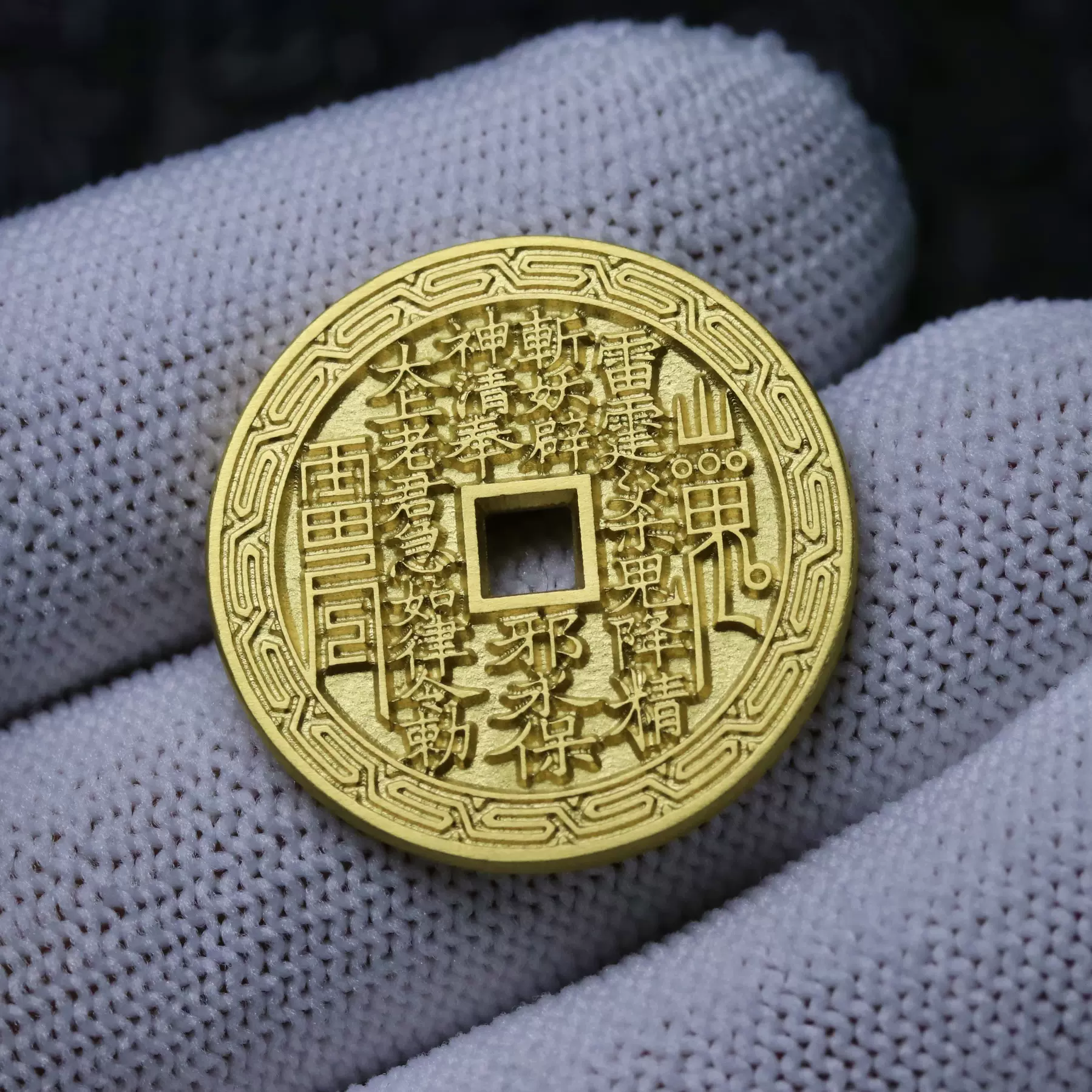 26mm纯金999足金山鬼花钱回字纹古法手工金币