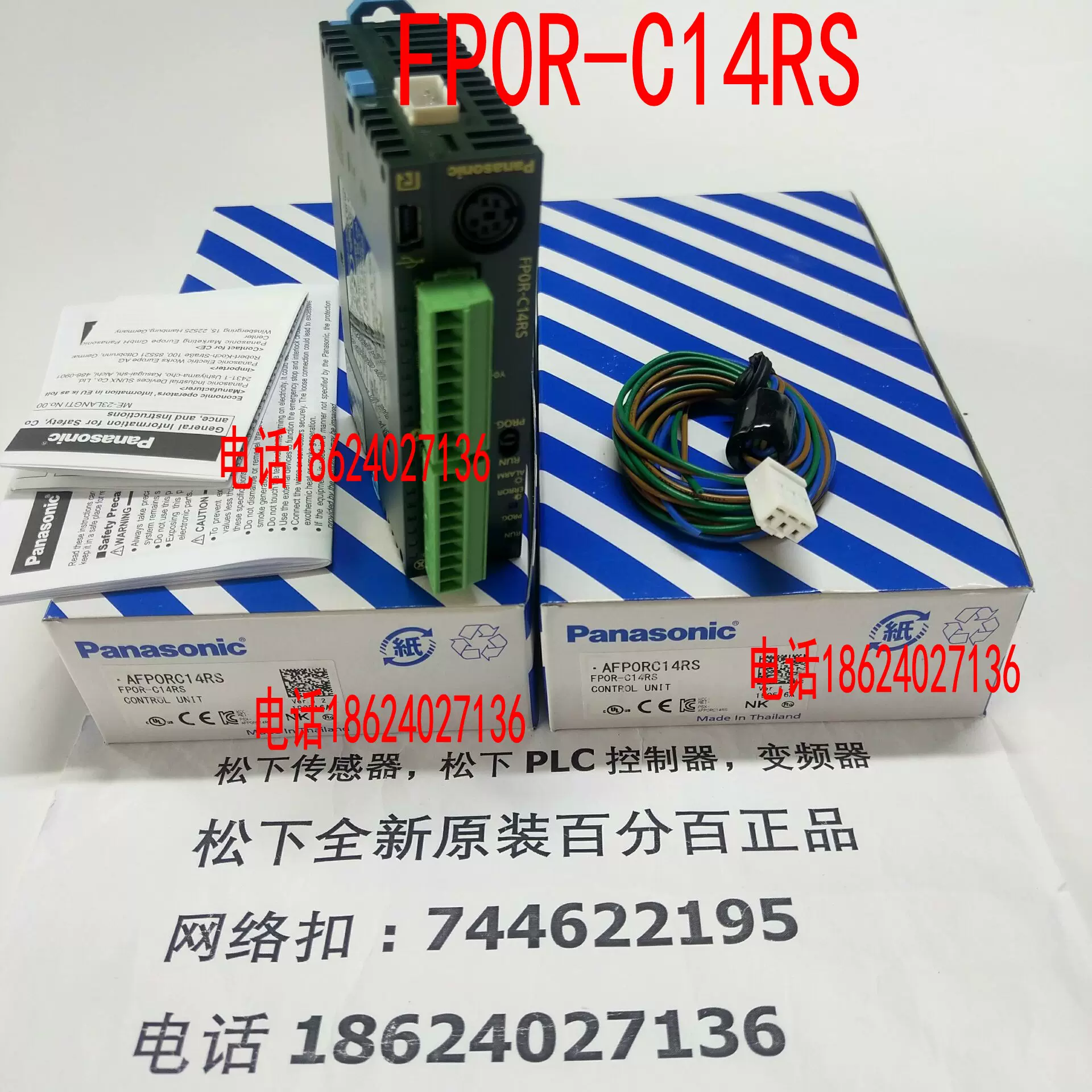 シ―ケンサ― FP0R-C14RS パナソニック IN 8点、OUT 6 点 FP0R Programmable Controller - Panasonic